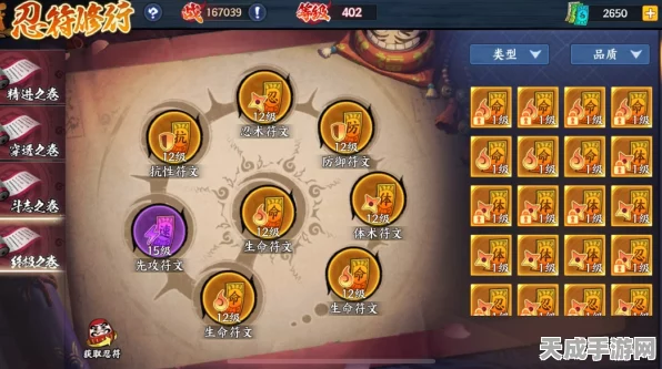 火影忍者手游，揭秘中级进阶符的高效获取攻略
