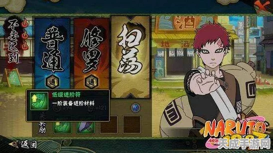火影忍者手游，揭秘中级进阶符的高效获取攻略