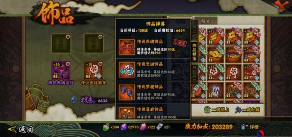 火影忍者手游，揭秘中级进阶符的高效获取攻略