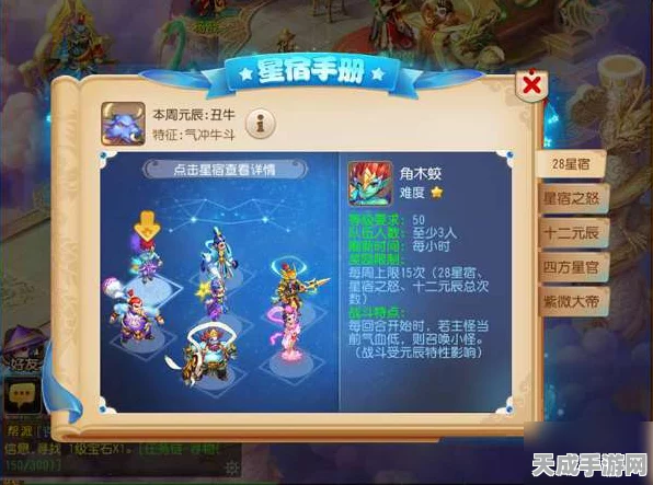 梦幻西游手游，28星宿挑战赛燃爆开启，丰厚奖励等你拿！