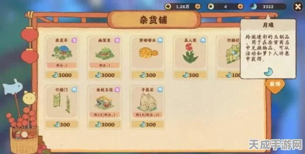 桃源深处有人家，解锁舒适生活秘籍，打造梦幻家园