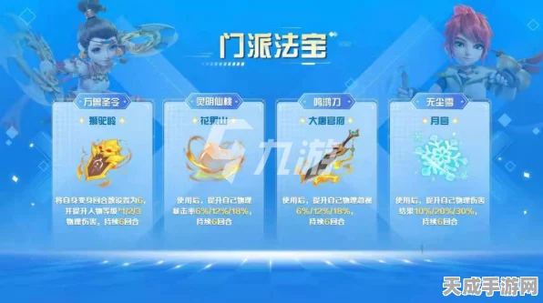 梦幻西游手游深度解析，法宝最高等级揭秘及最新动态