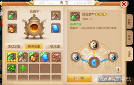 梦幻西游手游深度解析，法宝最高等级揭秘及最新动态