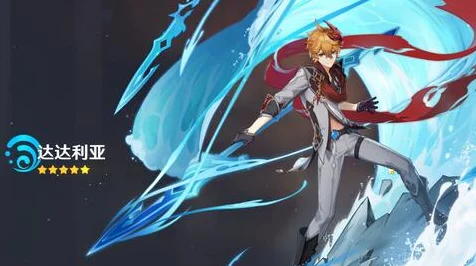 原神公子达达利亚突破材料全揭秘，助你打造顶级战斗伙伴！