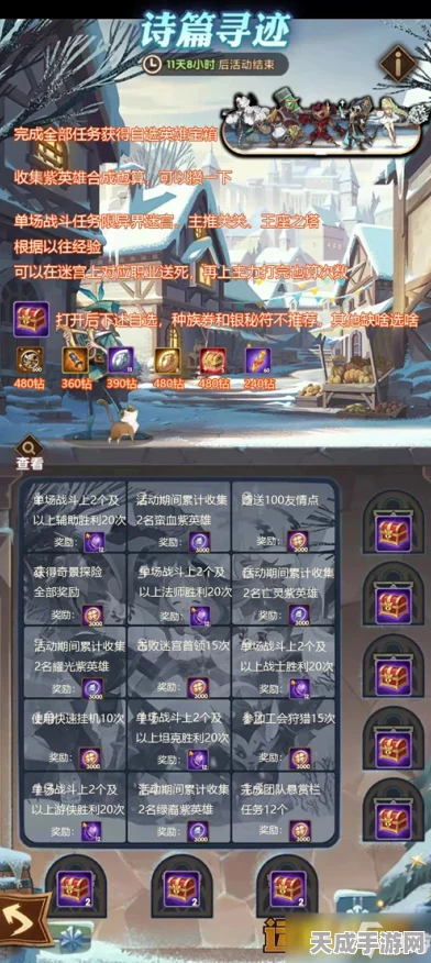 剑与远征，解锁密林泉音秘境，探索悦耳奇遇攻略