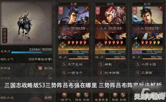 三国志战略版，超模战法终极揭秘，解锁战场制胜秘籍