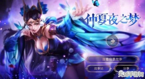 王者荣耀珍稀揭秘，貂蝉金色仲夏夜皮肤获取全攻略