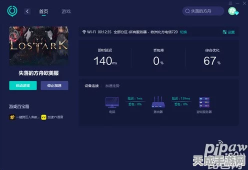 失落的方舟下载龟速？揭秘一键提速秘籍，告别超时烦恼！