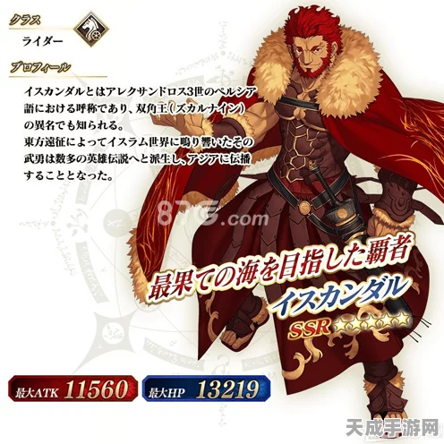 FGO大帝全面剖析，强度测评、技能解析与宝具图鉴大揭秘！