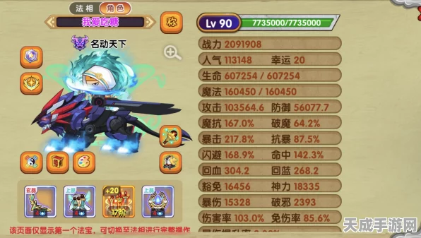 造梦西游OL至尊装备穿戴等级揭秘，解锁顶级战力的秘密！