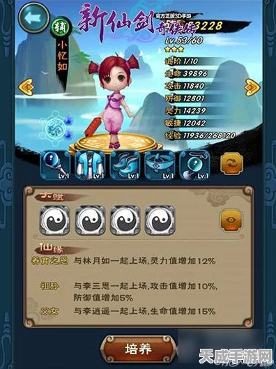 新仙剑奇侠传深度解析，神龙木角色强度与技能仙缘全揭秘