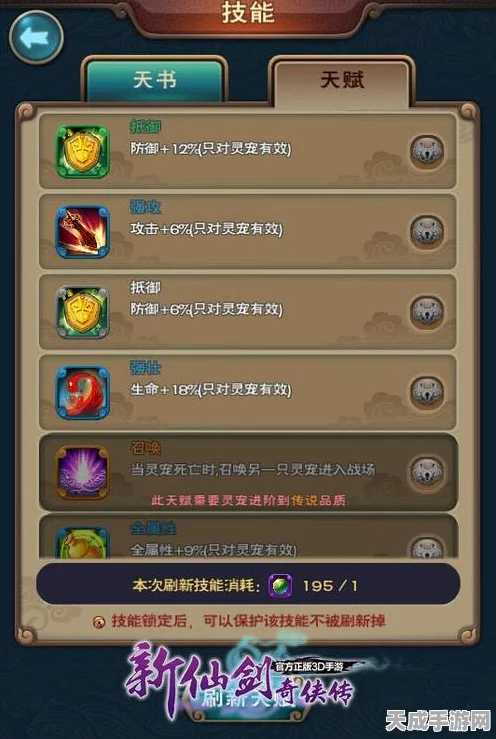 新仙剑奇侠传深度解析，神龙木角色强度与技能仙缘全揭秘
