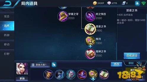 王者荣耀顶尖攻略，甄姬六神装极致出装搭配，赛场制胜秘籍