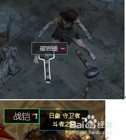 流放之路攻略，轻松掌握默认过滤器显示物品技巧