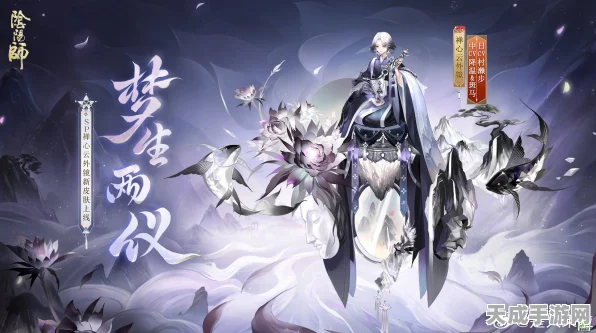 阴阳师新皮肤揭秘，禅心云外镜华丽登场，获取攻略大公开！