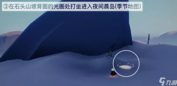 光遇夜行季全攻略，揭秘持续时间与精彩活动细节