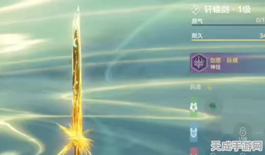 妄想山海，揭秘神器轩辕剑的获取之道，解锁终极战斗力！