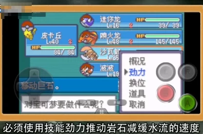 口袋妖怪火红版深度探索，七岛冒险赛程全揭秘及挑战攻略
