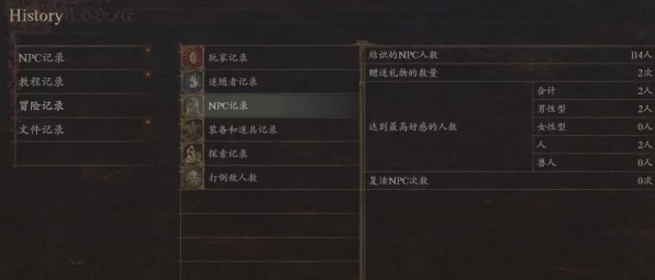龙之信条2NPC好感度攻略，解锁隐藏剧情与奖励的关键角色