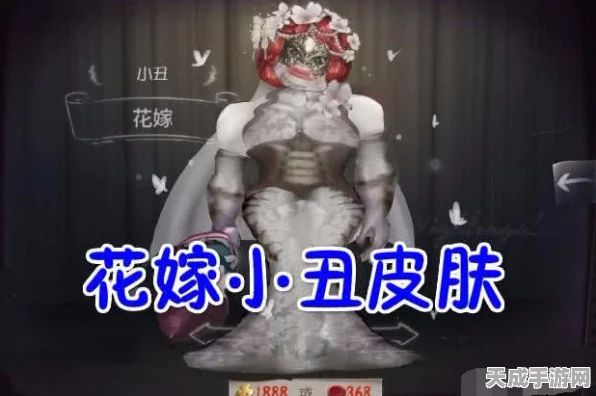 第五人格花嫁皮肤深度解析，奢华婚礼装，值得你拥有吗？