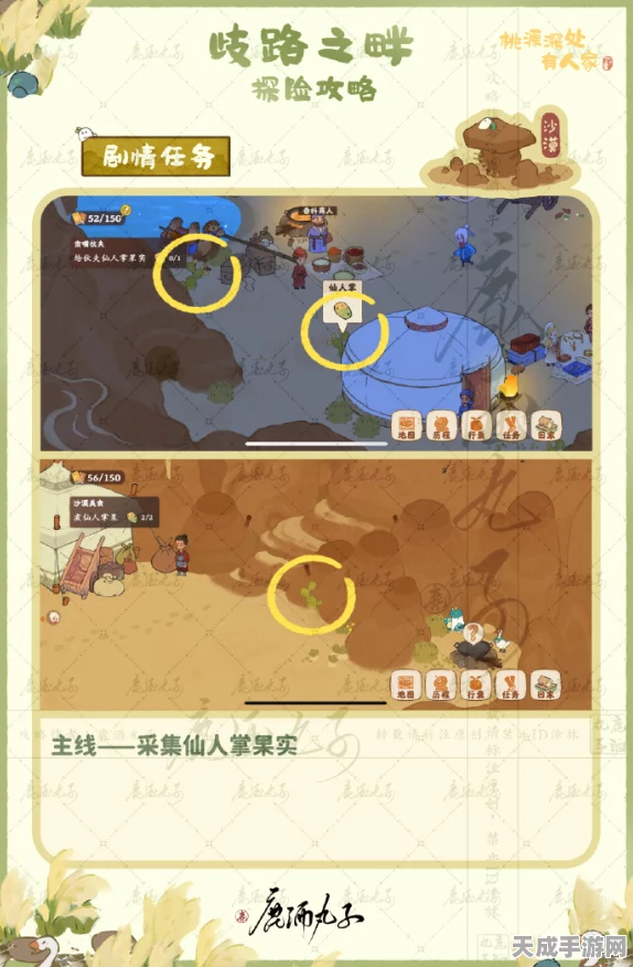 桃源深处有人家，歧路之畔挖宝全攻略，揭秘宝藏隐藏点！