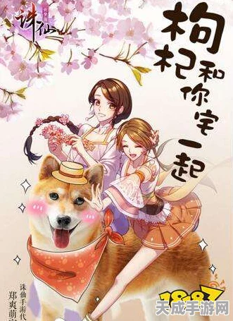 诛仙手游独家揭秘，郑爽同款宠物枸杞亮相，媒体专属礼包大放送！