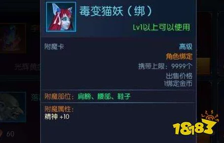 阿拉德之怒深度解析，冰霜魔女附魔卡战力提升全攻略