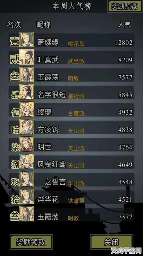 放置江湖1转门派选择指南，揭秘各门派特色与优势