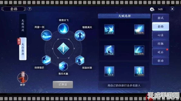 天涯明月刀手游，太白门派深度解析，技能全览与实战应用