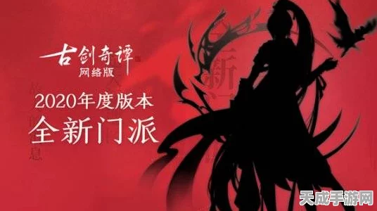 古剑奇谭OL新版本爆料，血露薇与青灯行者玩法全面革新