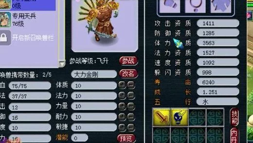 梦幻西游炼妖深度揭秘，炼妖大赛实战测评与攻略指南