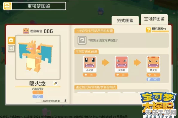 宝可梦大探险深度攻略，火伊布技能搭配与竞技实战解析