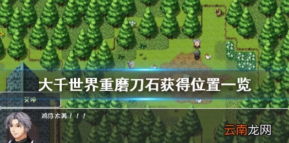 手游大千世界揭秘，黑金古刀终极获取攻略与赛事亮点