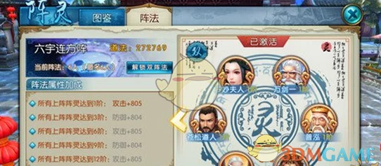 诛仙手游深度揭秘，阵灵系统全攻略，打造无敌阵容！