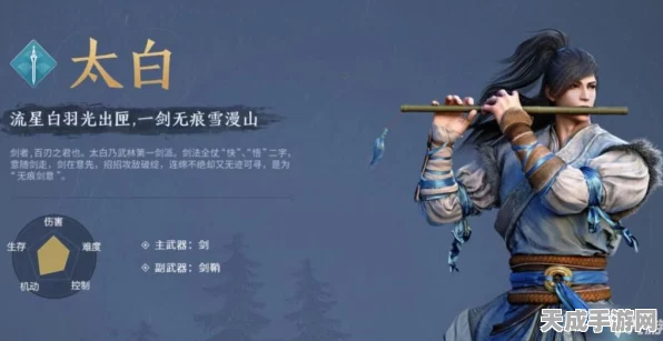 天涯明月刀手游太白法搭配_太白心法怎么选
