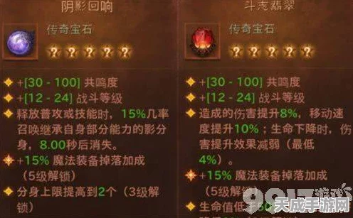 暗黑破坏神不朽，宝石升级资源全揭秘，助你战力飙升！