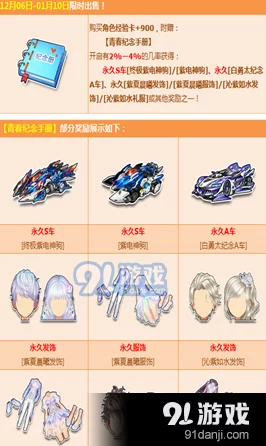 QQ飞车手游第七期勋章奖励大曝光，顶级赛车暗夜魅影与限定装扮震撼登场！
