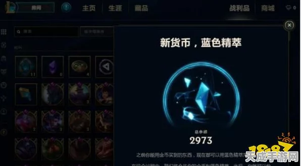 LOL玩家必看，揭秘蓝色精粹高效获取策略，助你快速升级装备库！