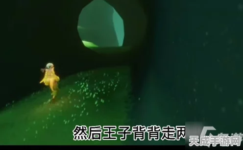 光遇雨林小王子任务深度解析，解锁挑战，揭秘雨林秘境全攻略