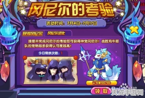洛克王国探秘，岗尼尔技能揭秘与超进化地点大公开