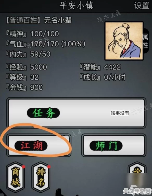 峨眉山秘境征服，详解放置江湖第二十四章终极通关秘籍