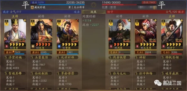 张角在三国志战略版中的卓越表现，深度解析战法搭配攻略