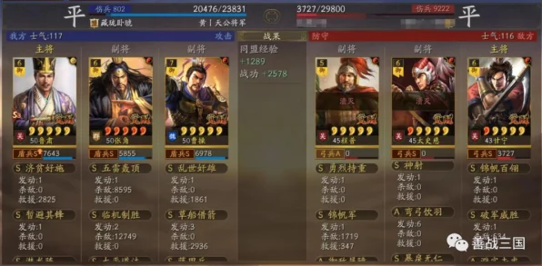 张角在三国志战略版中的卓越表现，深度解析战法搭配攻略
