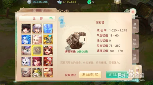 大话西游手游，女魔角色成长与竞技进阶全攻略