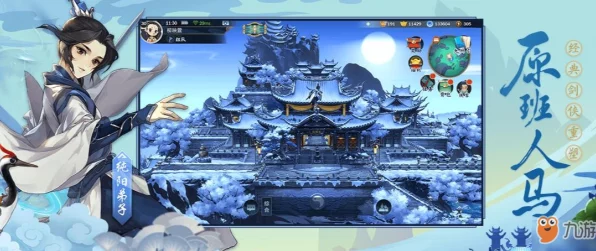 剑网3指尖江湖，解锁特性秘籍，全面攻略大放送！