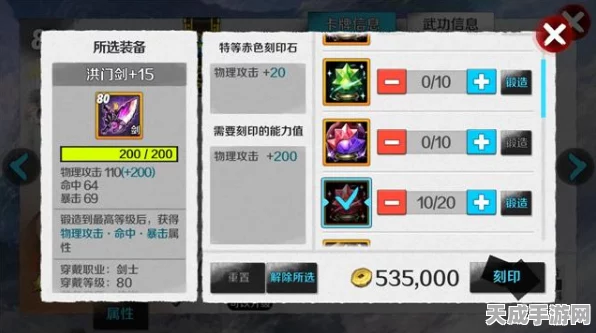战斗吧剑灵，揭秘刻印石的终极用途与实战攻略