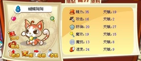 洛克王国珍稀宠物蝴蝶陶陶，捕获秘籍与养成宝典大揭秘