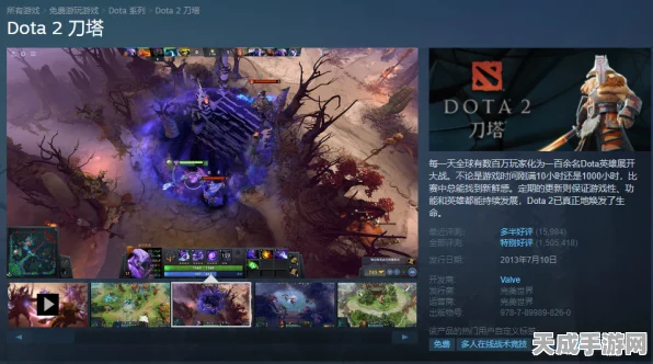 DOTA2蒸汽平台接入全攻略，常见问题详解与赛事前瞻