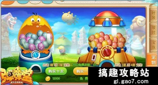 弹弹堂手游深度攻略，揭秘宠物碎片高效获取途径，速领你的专属萌宠！