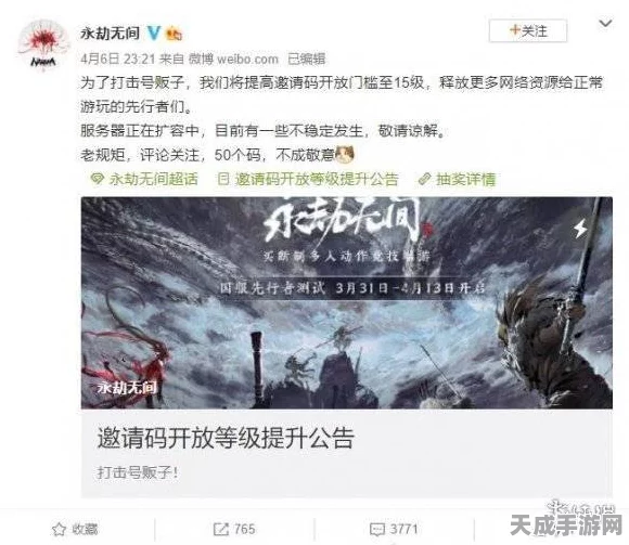 永劫无间陪玩作弊风波，开挂行为是否会引发连坐惩罚？